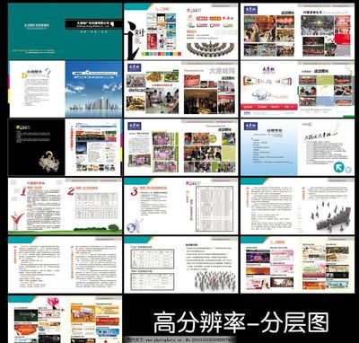 广告传媒公司画册中的网络文化经营元素