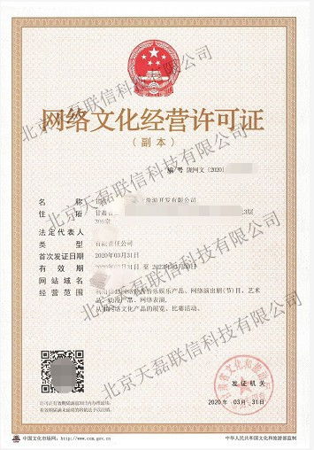 甘肃省办理网络文化经营许可证全流程指南