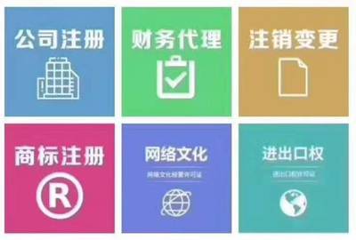 全面解析 特种行业许可证、国家局公司注册与各类经营许可证办理指南