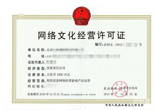 网络文化经营许可证办理 流程、加急服务与合规要点