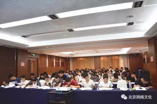 网络文化经营单位自审人员第三期培训班圆满举办，夯实内容安全防线